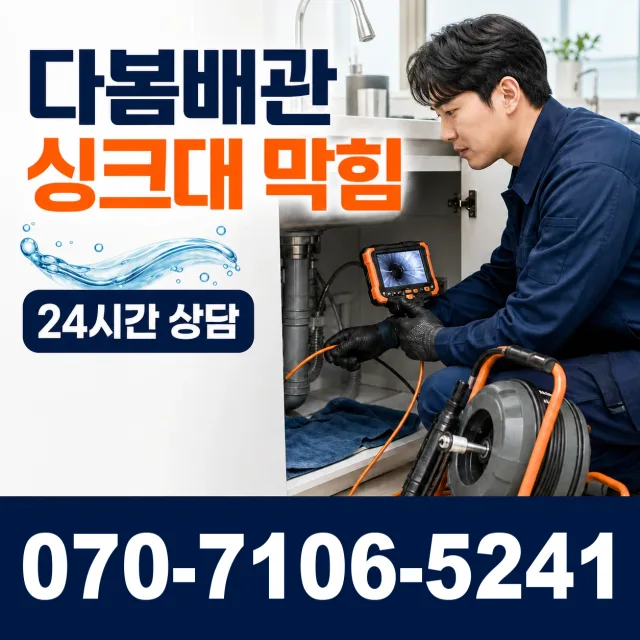 전남광주 영암군 학산면 신덕길 변기교체 상담 이미지 1