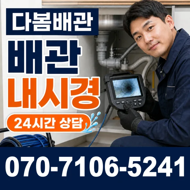 전남광주 영암군 학산면 신덕길 변기교체 상담 이미지 3
