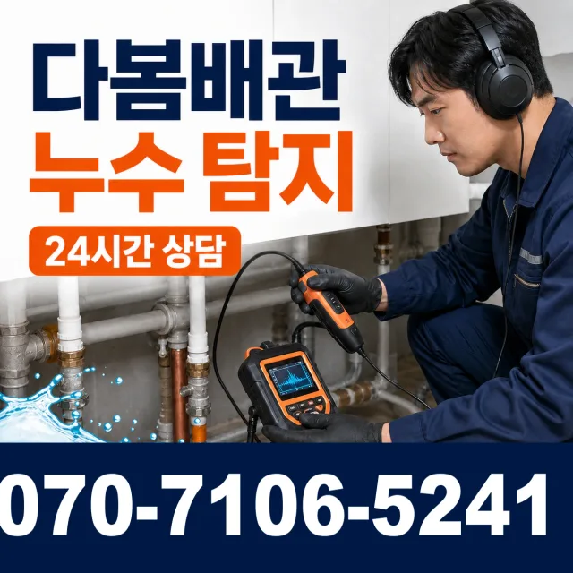 전남광주 영암군 학산면 신덕길 변기교체 상담 이미지 5