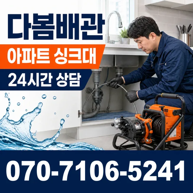 전남광주 영암군 학산면 신덕길 변기교체 상담 이미지 7